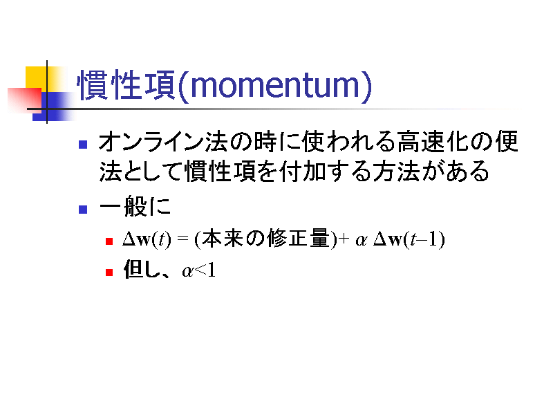 (momentum)