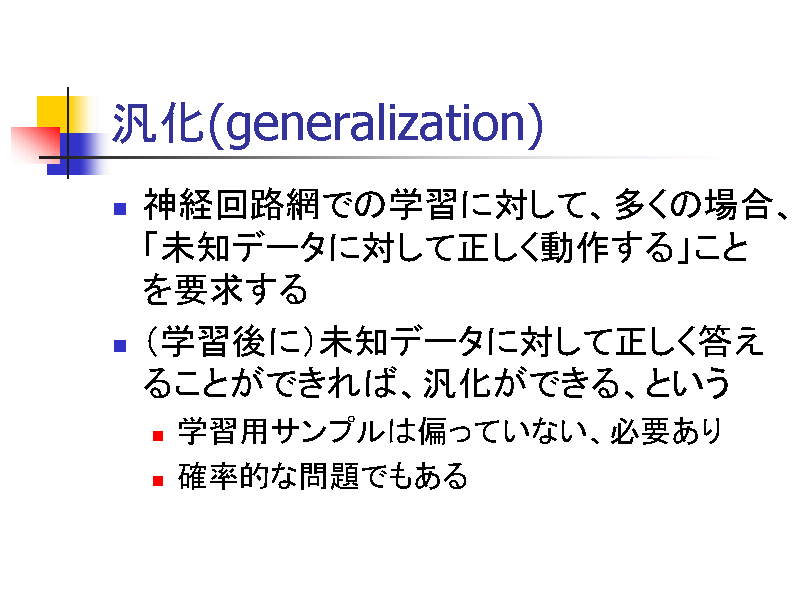 ĉ(generalization)
